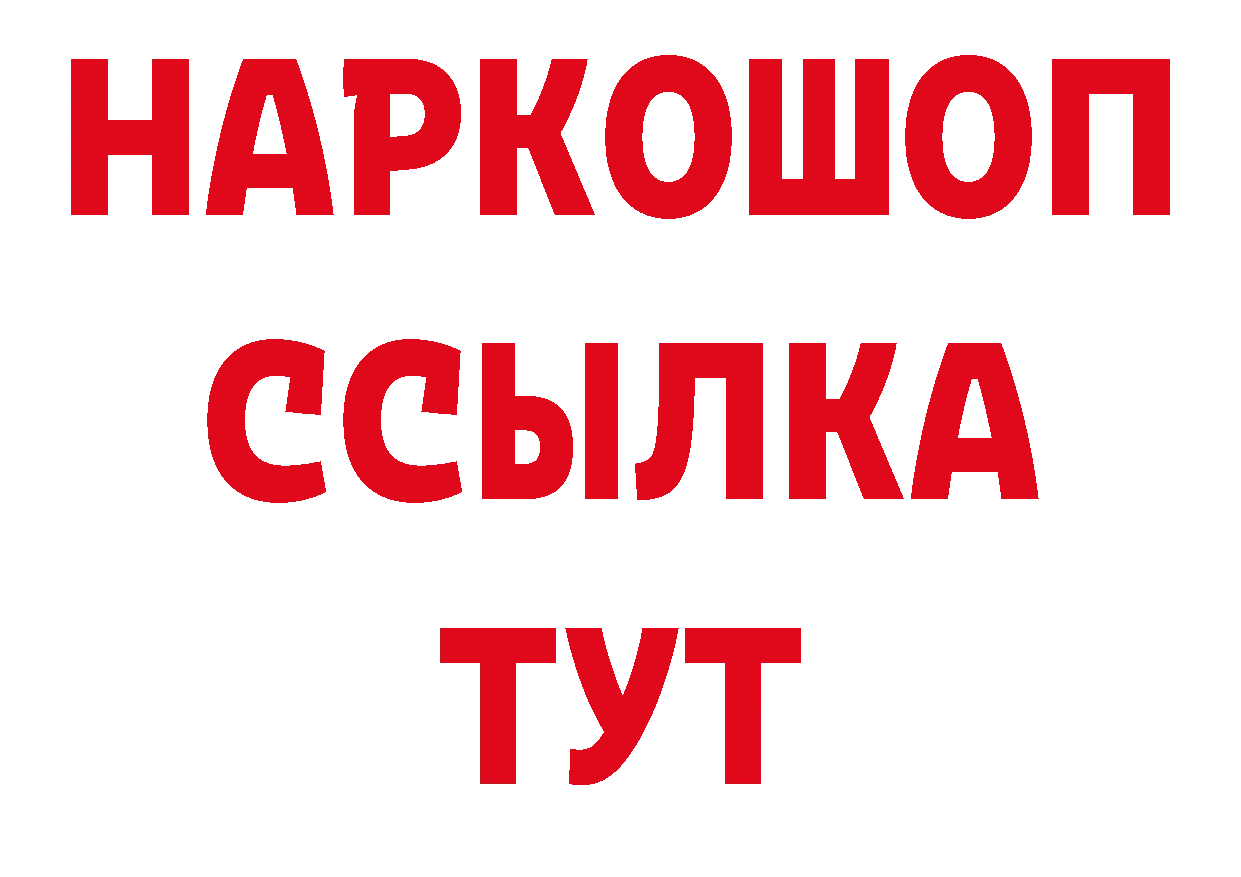 ГЕРОИН VHQ как войти даркнет гидра Старая Купавна