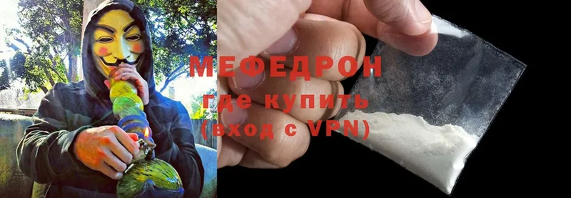 Мефедрон mephedrone  Старая Купавна 